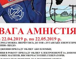 До уваги мешканців Попаснянського району! 