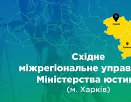 До уваги інститутів громадянського суспільства!