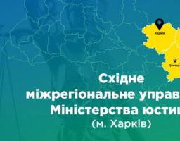 Увага! Змінилися розміри плати у сфері державної реєстрації громадських формувань