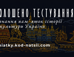 тестування 