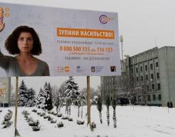 З 25 листопада по 10 грудня відзначається Всеукраїнська акція "16 днів проти насильства"