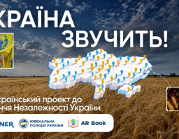 проєкт до 35-річчя Незалежності України
