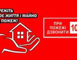 Сєвєродонецьке районне управління ГУ ДСНС України у Луганській області інформує