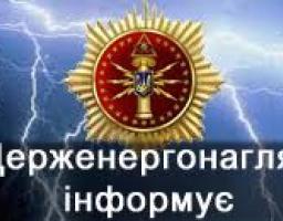 Держенергонагляд нагадує про необхідність дотримання правил електробезпеки