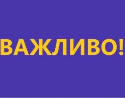Із 25 січня в Україні діють обмеження, встановлені до посиленого карантину