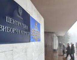 До уваги виборців!