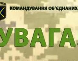 УВАГА! ВАЖЛИВА ІНФОРМАЦІЯ!
