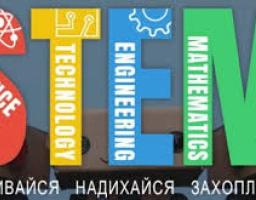 На Попаснянщині планують відкрити заклад STEM-освіти