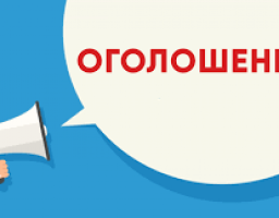 Попаснянська центральна районна лікарня оголошує конкурс на придбання на вторинному ринку житла трьох або чотирикімнатну квартиру в багатоквартирному житловому будинку.