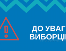 Інформація щодо окружної виборчої комісії з виборів народних депутатів України одномандатного виборчого округу №112