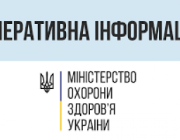Оперативна інформація про поширення коронавірусної інфекції COVID-19 станом на 02.04.2020 року