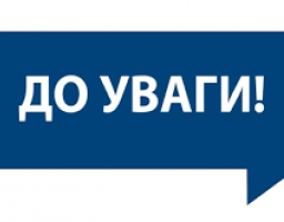 До уваги громадян: Оновлено контакти  Сєвєродонецької РДА 