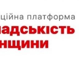 Запрошуємо активних громадських діячів на заходи від ПР ООН