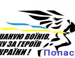 «Шаную воїнів, біжу за героїв України»: на Попаснянщині відбудеться патріотичний забіг з легкої атлетики