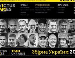 Запрошуємо до участі у спортивних змаганнях «Ігри Нескорених 2.0.»