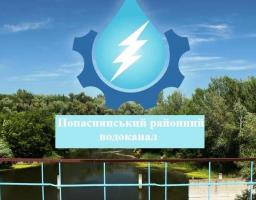 Питання належного водопостачання району на особистому контролі Романа Власенка