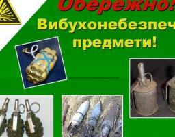 Попаснянське МРВ ГУ ДСНС України у Луганській області попереджає!