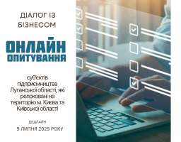 До уваги підприємців району і області, які релокувались до Києва та Київської області