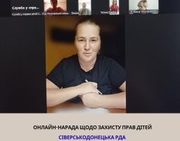 21 cерпня заступниця голови Сіверськодонецької РДА Катерина Колесникова провела робочу нараду за участі заступників начальників військових адміністрацій та керівників служб у справ дітей району