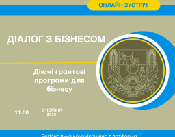 Онлайн-зустріч із підприємцями області