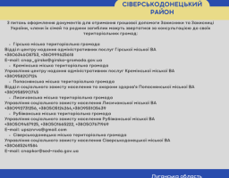 грошова підтримка 