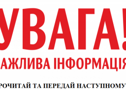 Шановні друзі!