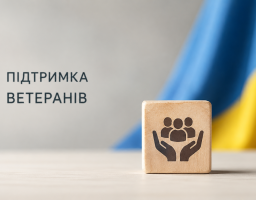 контакти фахівців із супроводу ветеранів 