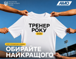 премія «Тренер року»