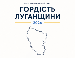 регіональний рейтинг 