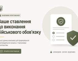 опитування