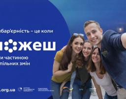 суспільна безбарєрність 