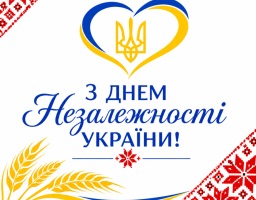 День Незалежності 