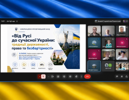 інформаційний захід 