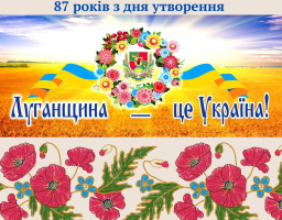 Шановні жителі області! Земляки!