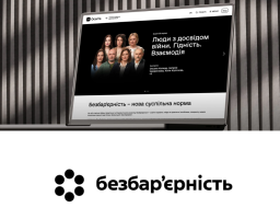 Освітні серіали про безбар’єрність доступні для перегляду у спеціальному розділі на Дія. Освіта