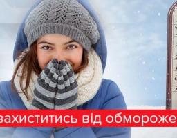 Попаснянський МРВ ГУ ДСНС України у Луганській області інформує