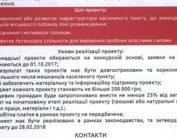 Данський проект