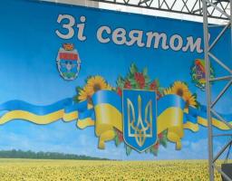 День міста Попасна