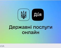 Онлайн відкривають 45 % ФОП