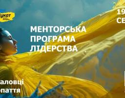 До уваги молоді з Сєвєродонецького району!