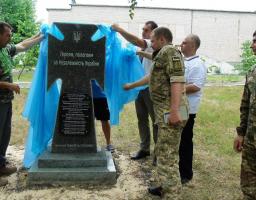 На Попаснянщині увічнили пам'ять героїв, які захищали східні рубежі 