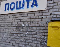 Роман Власенко відвідав комишуваські поштові відділення