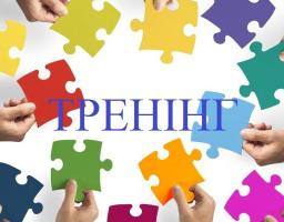 Запрошуємо на треніг