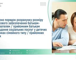 Зміни у виплатах