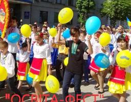 Попаснянська райдержадміністрація запрошує Вас долучитися до участі у форумі «ОСВІТА-ФЕСТ».