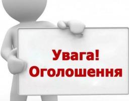 Увага!  АКБ «ІНДУСТРІАЛБАНК» припиняє свою діяльність