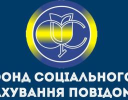 Щодо здійснення страхових виплат внутрішньо переміщеним особам