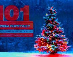 Попаснянський МРВ ГУ ДСНС України у Луганській області інформує!