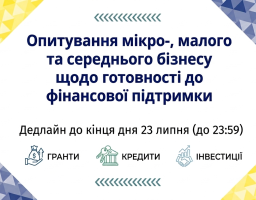 опитування 