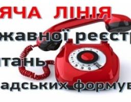 Сучасні засоби консультування громадських формувань
